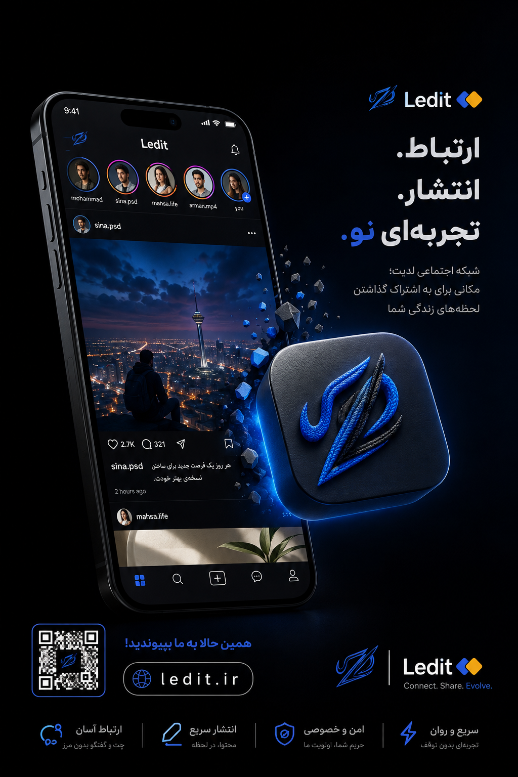 پوستر همکاری لدیت با فارس نیوز
